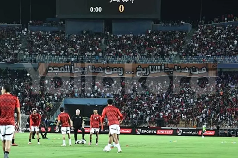 جماهير منتخب مصر